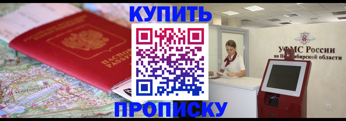 где прописаться в Щучье