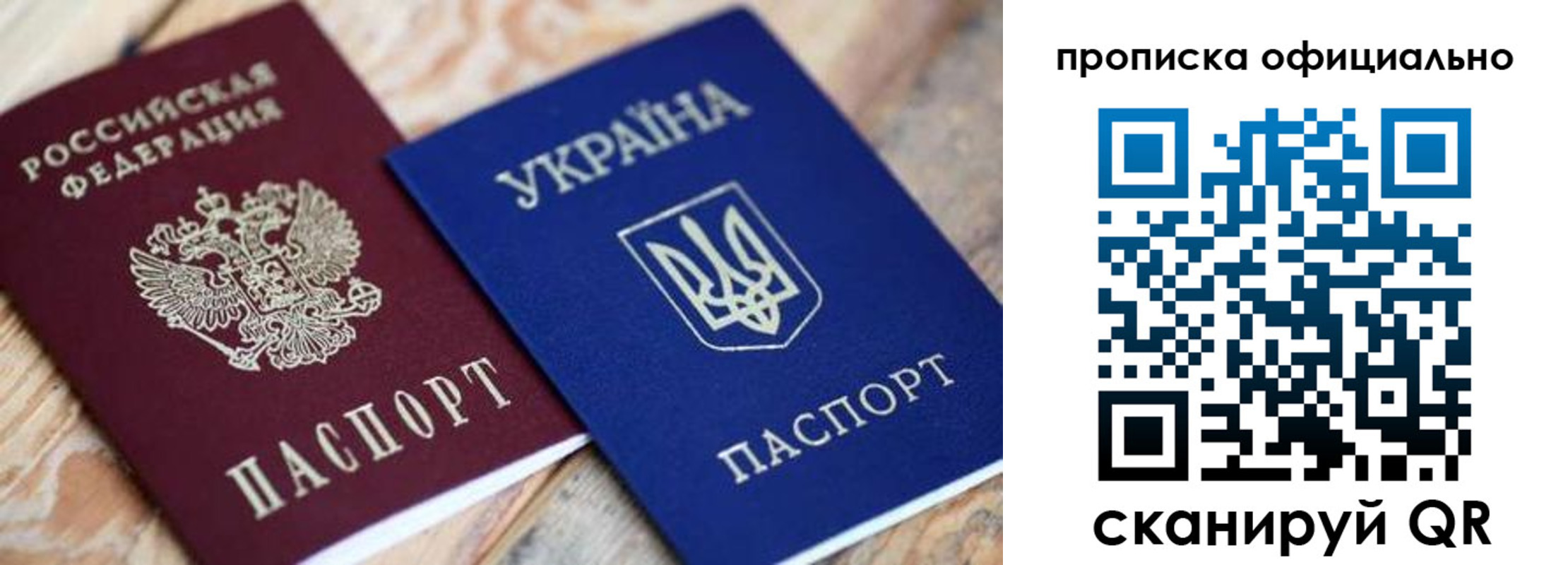 прописка для военкомата в Щучье
