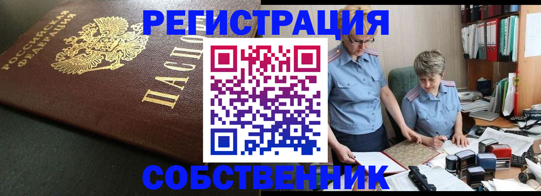 временная прописка в Щучье