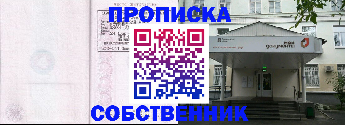 миграционный учет в Щучье