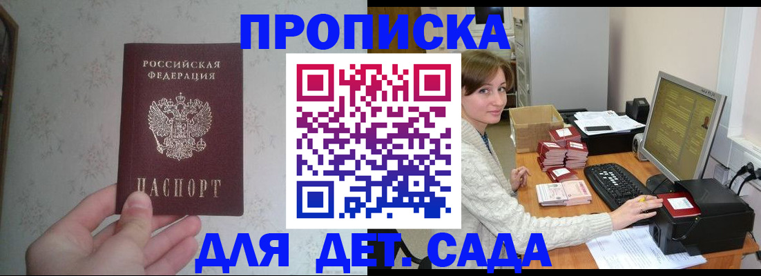 прописка иностранных граждан в Щучье