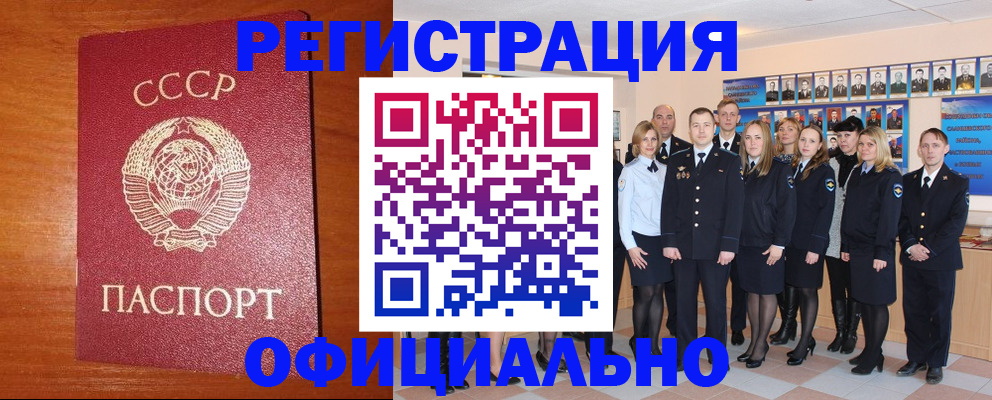 прописка паспорт в Щучье