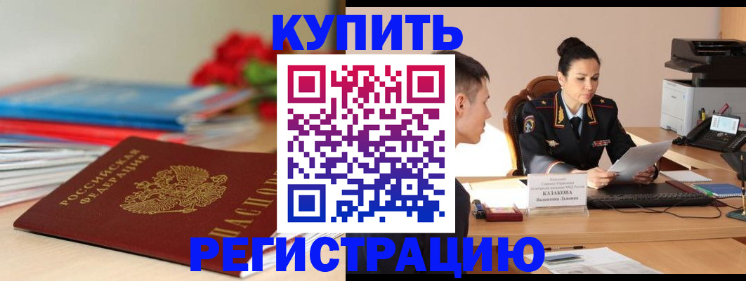 временная регистрация в квартире в Щучье