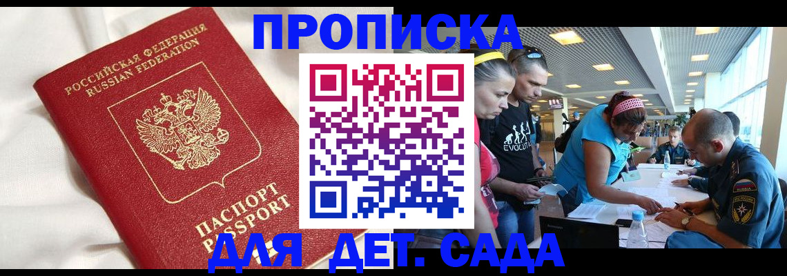 временная регистрация адрес в Щучье